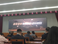 2020年獨(dú)角獸，瞪羚企業(yè)發(fā)布會(huì)