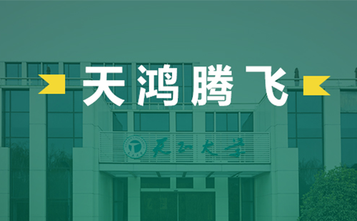 天鴻騰飛，天正電氣2022屆后備干部天鴻班正式啟動